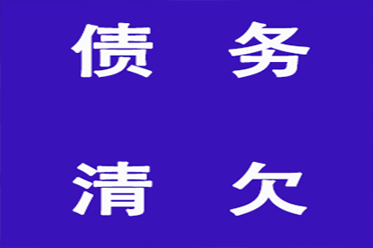 帮助客户全额讨回350万投资款